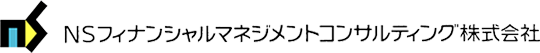 NSファイナンシャルマネジメントコンサルティング株式会社